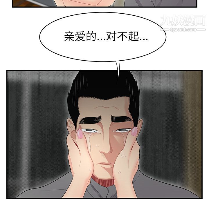 《性爱百分百》漫画 第12話