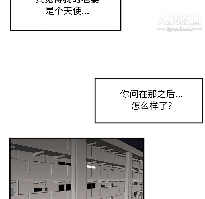 《性爱百分百》漫画 第12話