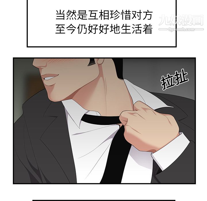 《性爱百分百》漫画 第12話