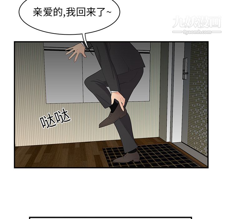 《性爱百分百》漫画 第12話
