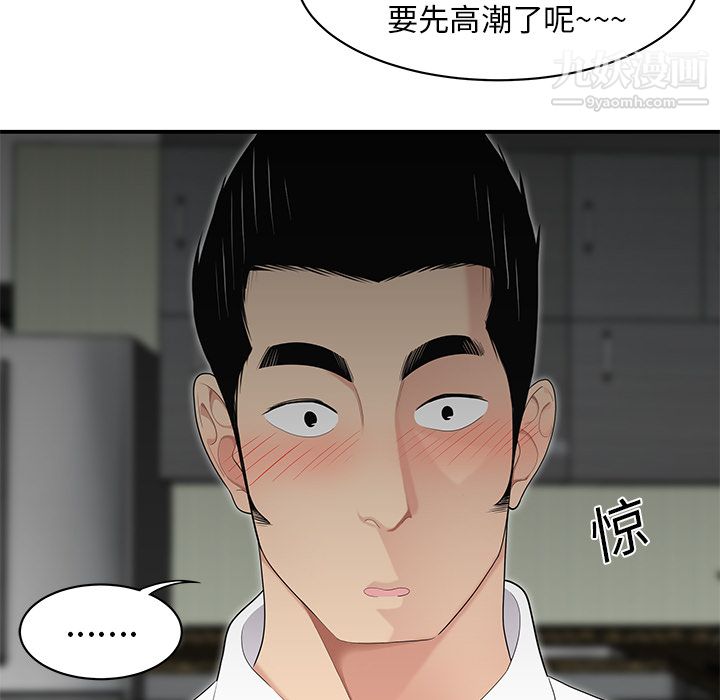 《性爱百分百》漫画 第12話