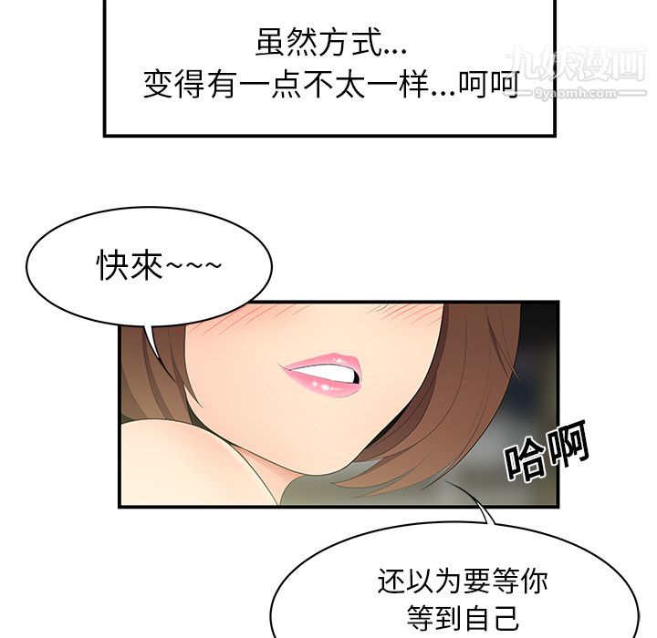 《性爱百分百》漫画 第12話