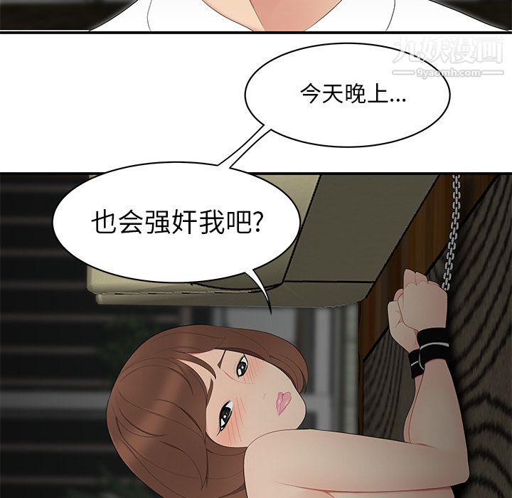 《性爱百分百》漫画 第12話