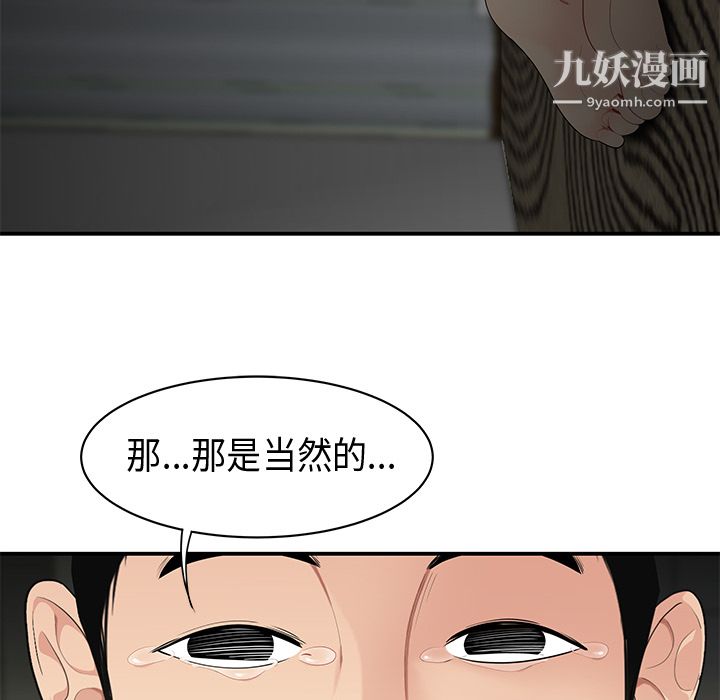 《性爱百分百》漫画 第12話