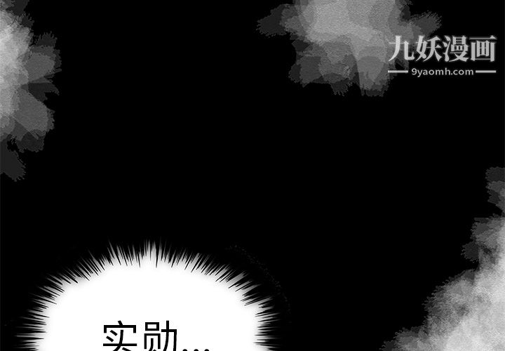 《性爱百分百》漫画 第13話