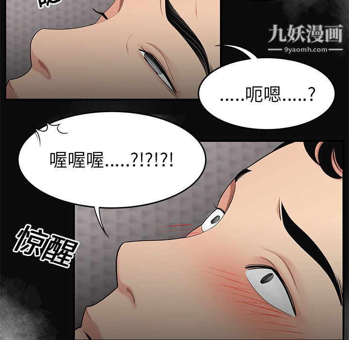 《性爱百分百》漫画 第13話