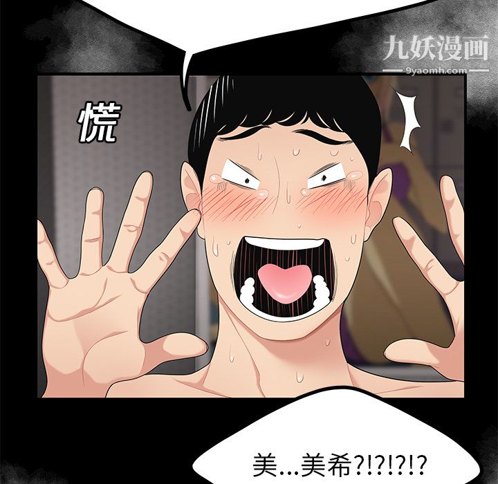 《性爱百分百》漫画 第13話