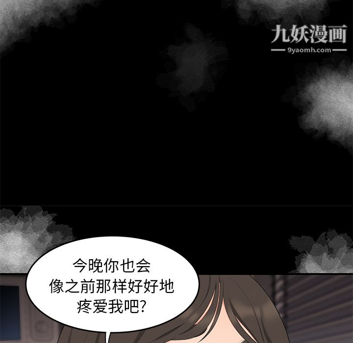 《性爱百分百》漫画 第13話