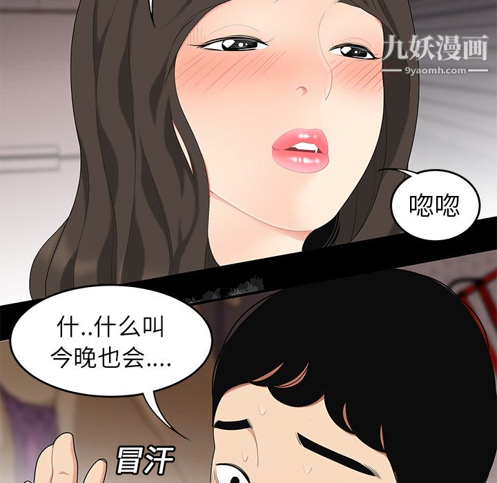 《性爱百分百》漫画 第13話