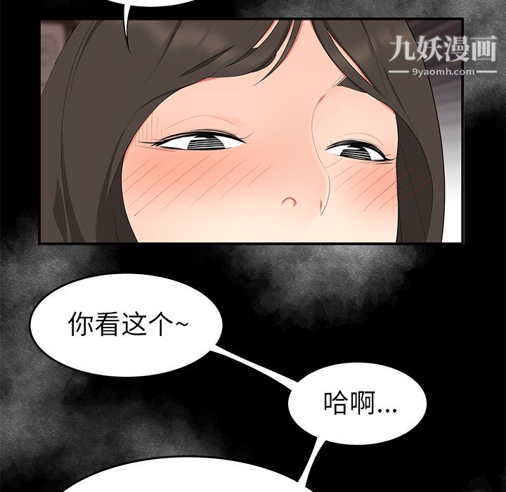 《性爱百分百》漫画 第13話