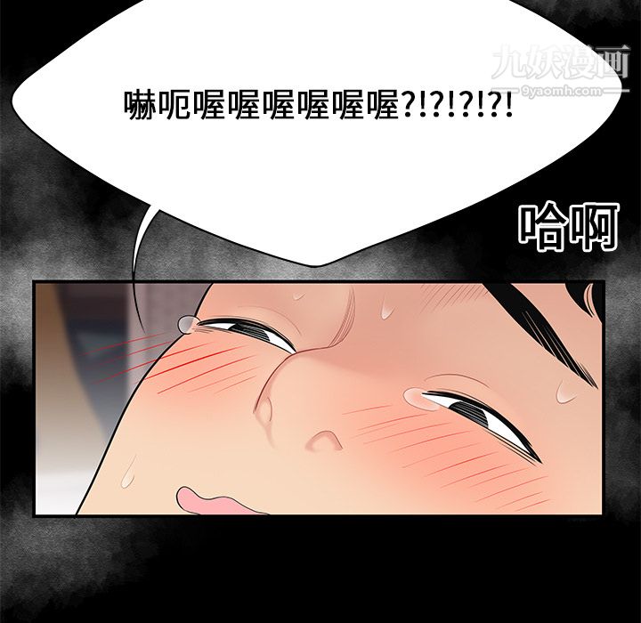 《性爱百分百》漫画 第13話