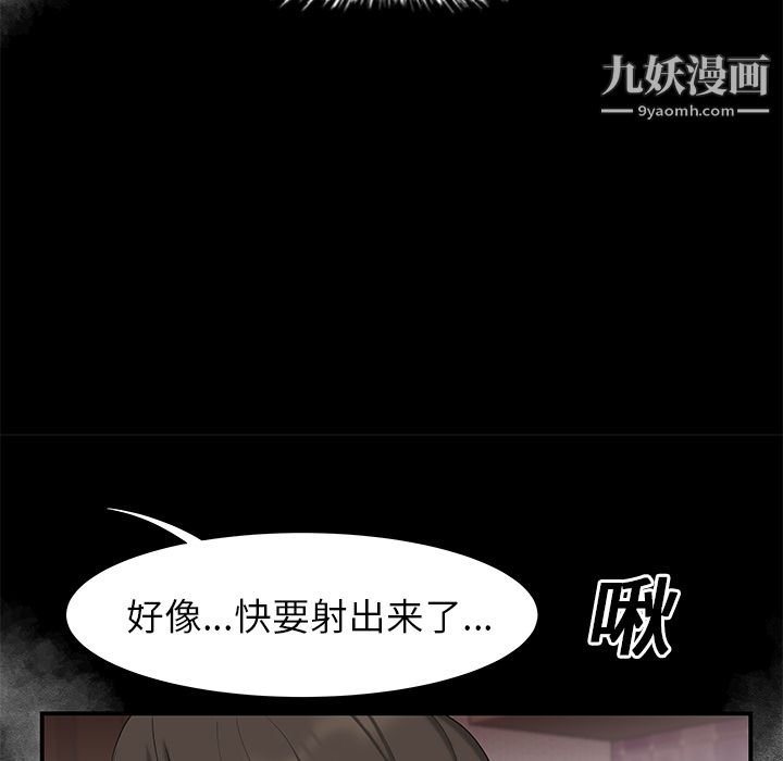 《性爱百分百》漫画 第13話