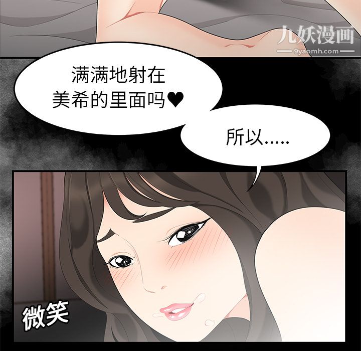 《性爱百分百》漫画 第13話