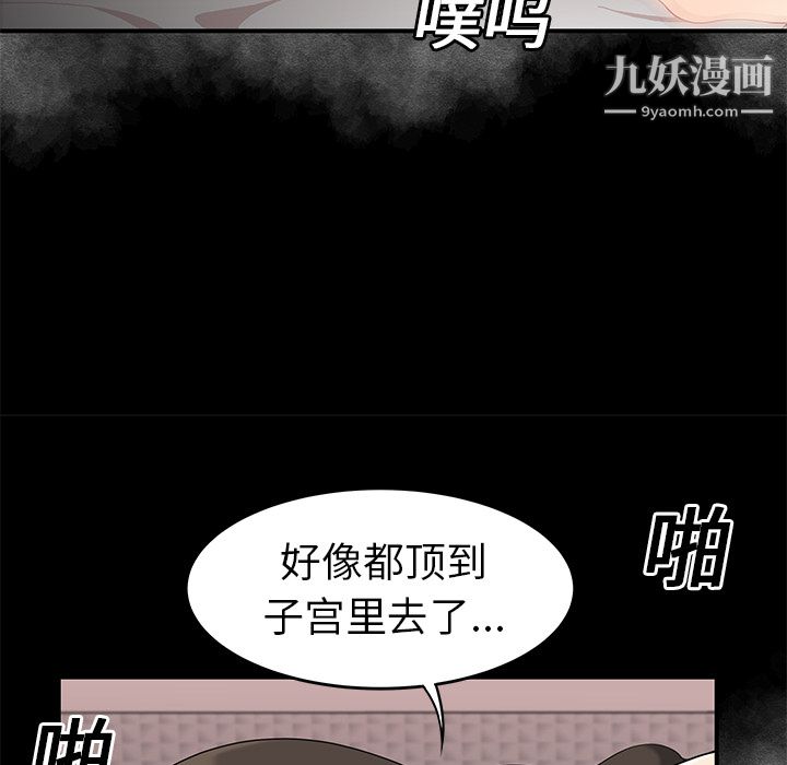 《性爱百分百》漫画 第13話