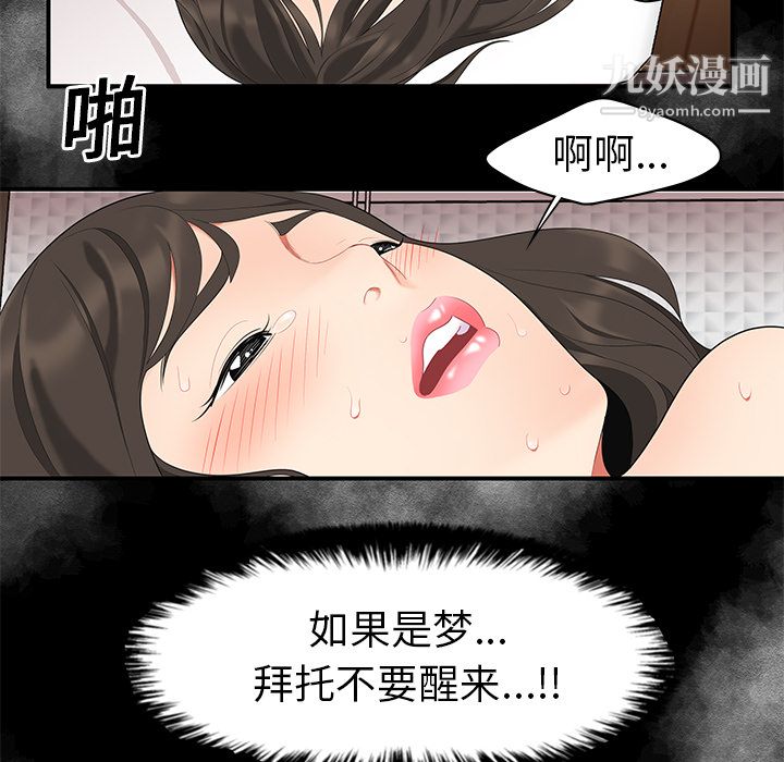 《性爱百分百》漫画 第13話