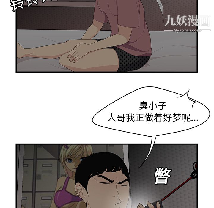 《性爱百分百》漫画 第13話