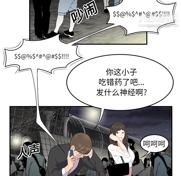 《性爱百分百》漫画 第13話