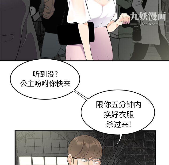 《性爱百分百》漫画 第13話