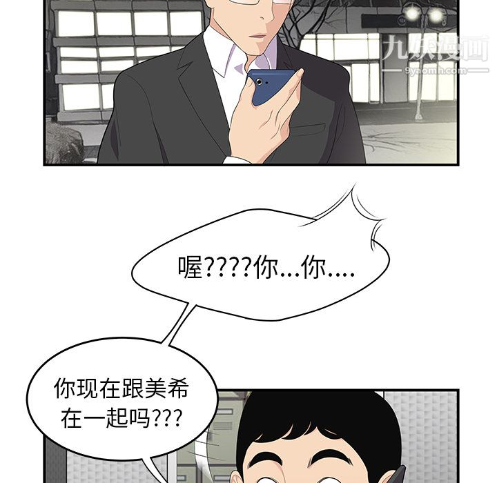 《性爱百分百》漫画 第13話