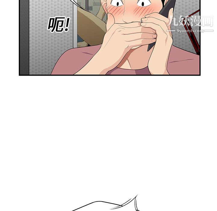 《性爱百分百》漫画 第13話