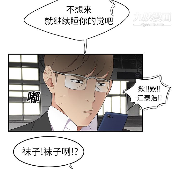 《性爱百分百》漫画 第13話