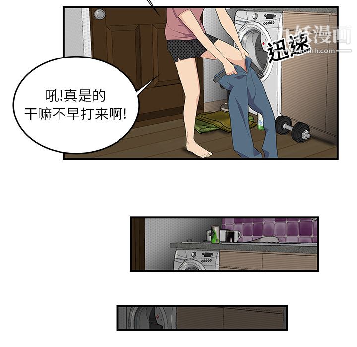 《性爱百分百》漫画 第13話