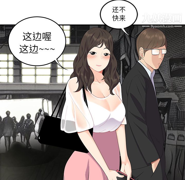 《性爱百分百》漫画 第13話
