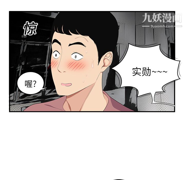《性爱百分百》漫画 第13話