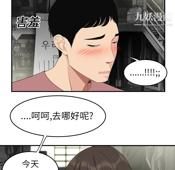 《性爱百分百》漫画 第13話