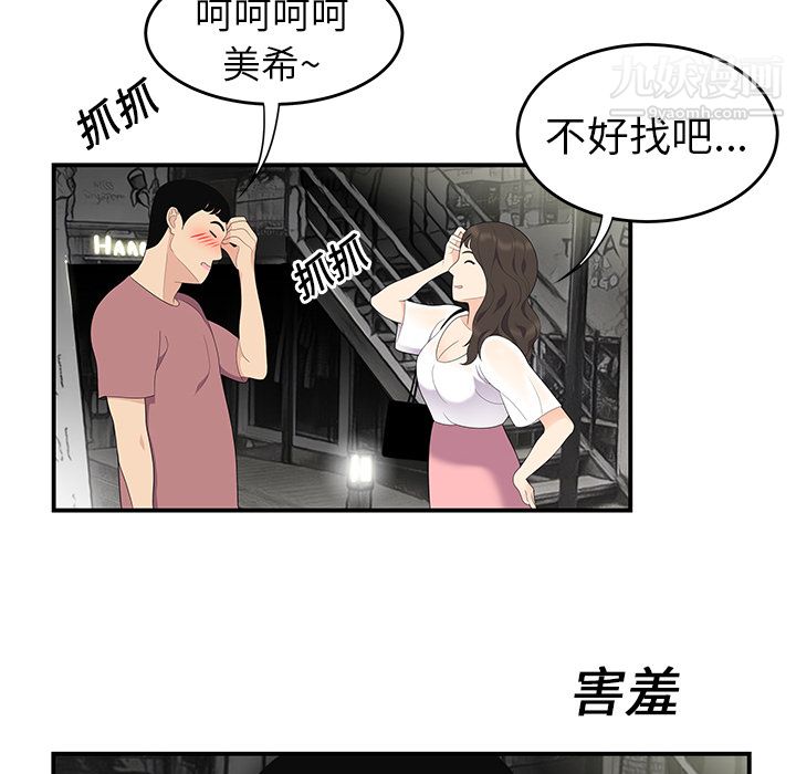 《性爱百分百》漫画 第13話