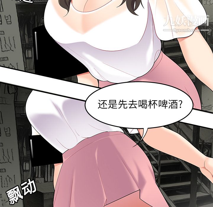 《性爱百分百》漫画 第13話