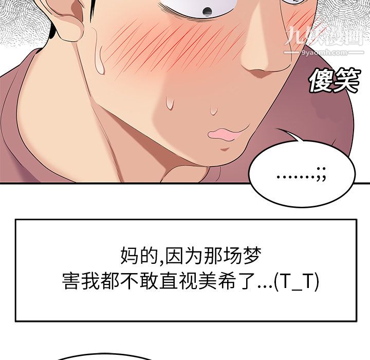 《性爱百分百》漫画 第13話