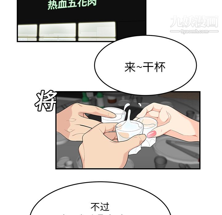 《性爱百分百》漫画 第13話