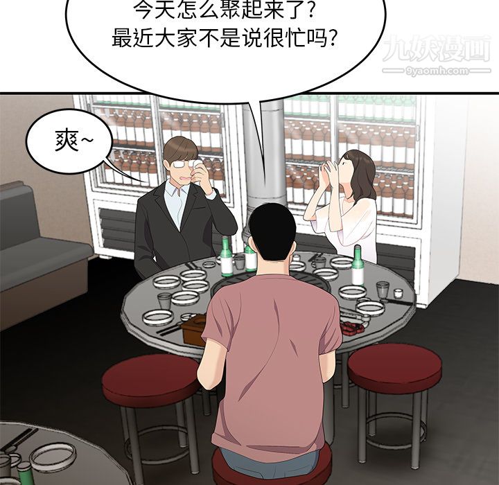 《性爱百分百》漫画 第13話