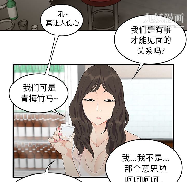 《性爱百分百》漫画 第13話