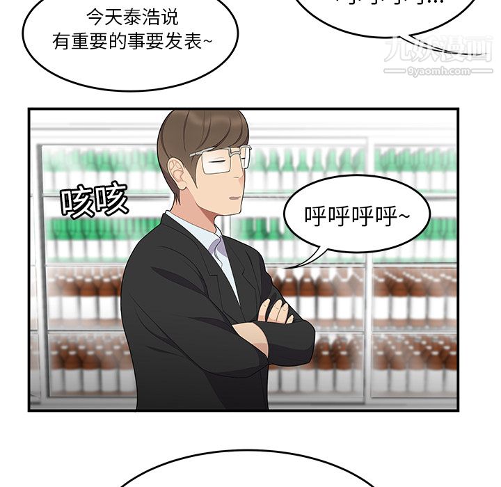 《性爱百分百》漫画 第13話