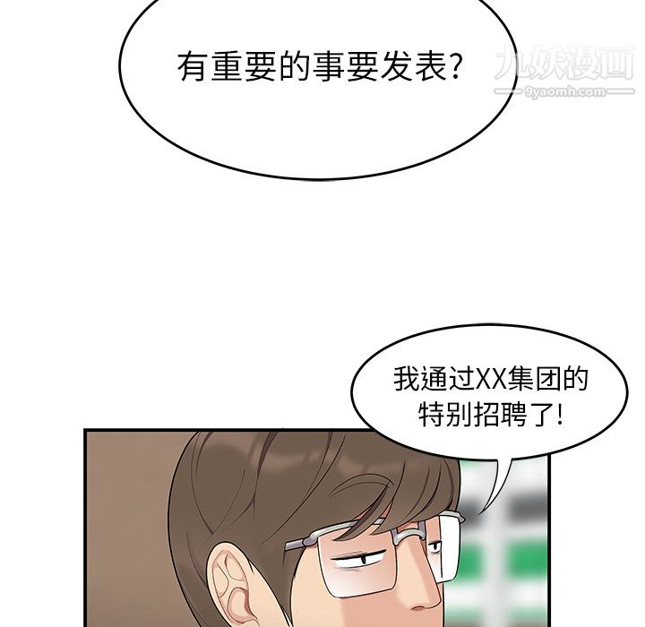 《性爱百分百》漫画 第13話