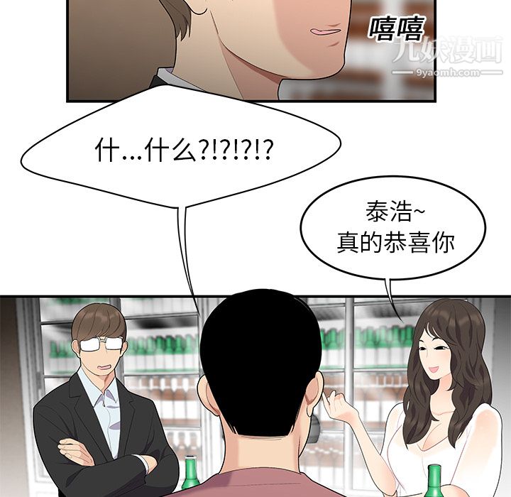 《性爱百分百》漫画 第13話