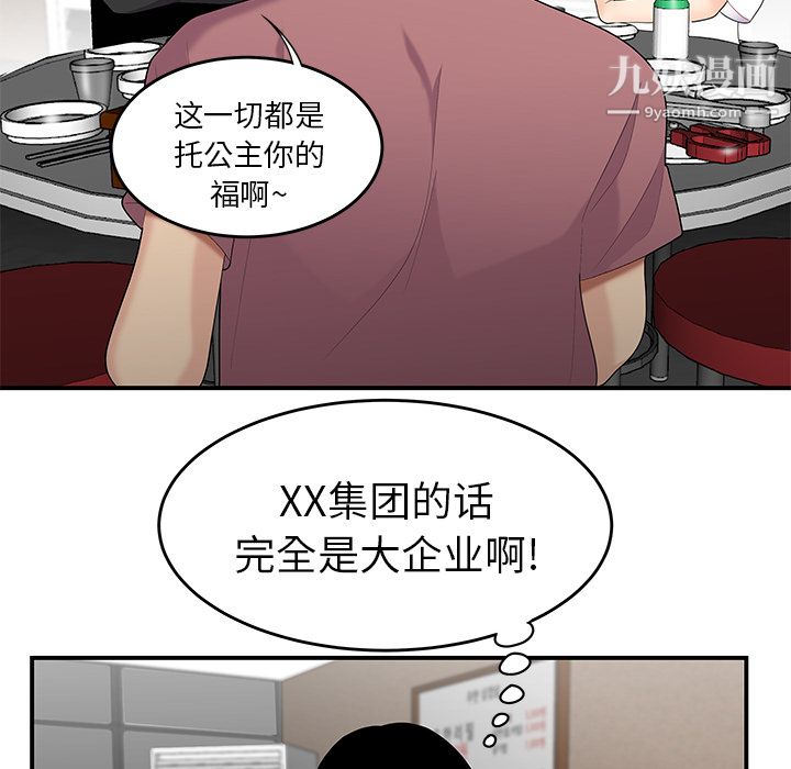 《性爱百分百》漫画 第13話