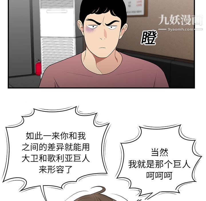《性爱百分百》漫画 第13話