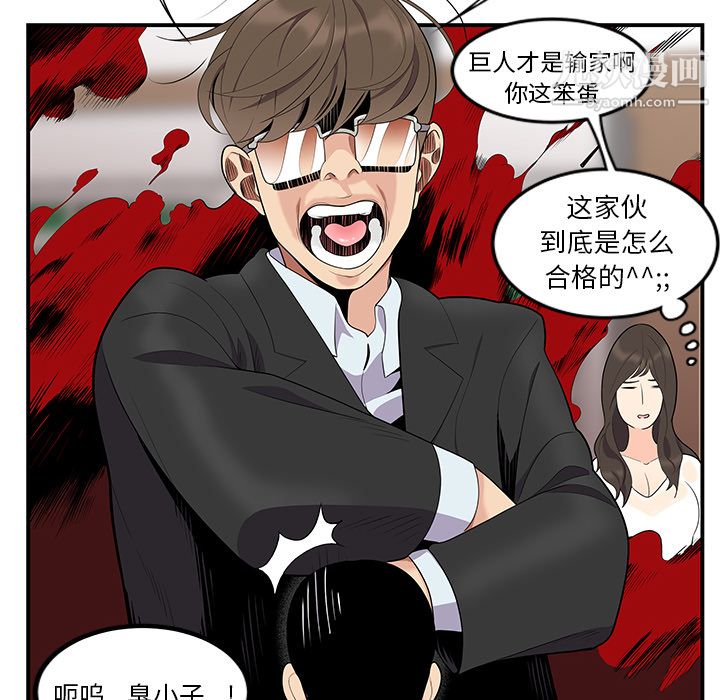 《性爱百分百》漫画 第13話