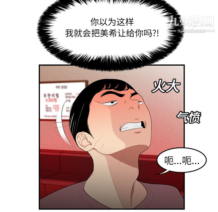 《性爱百分百》漫画 第13話