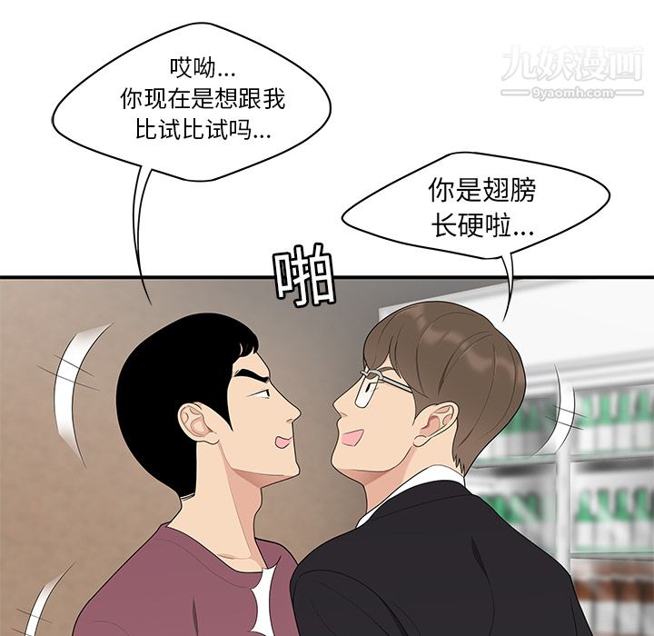 《性爱百分百》漫画 第13話