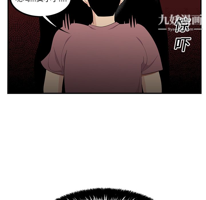 《性爱百分百》漫画 第13話