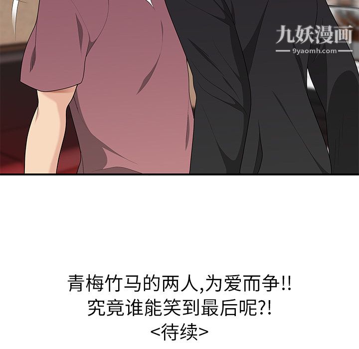 《性爱百分百》漫画 第13話