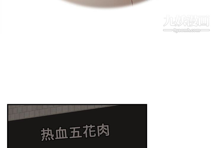 《性爱百分百》漫画 第14話