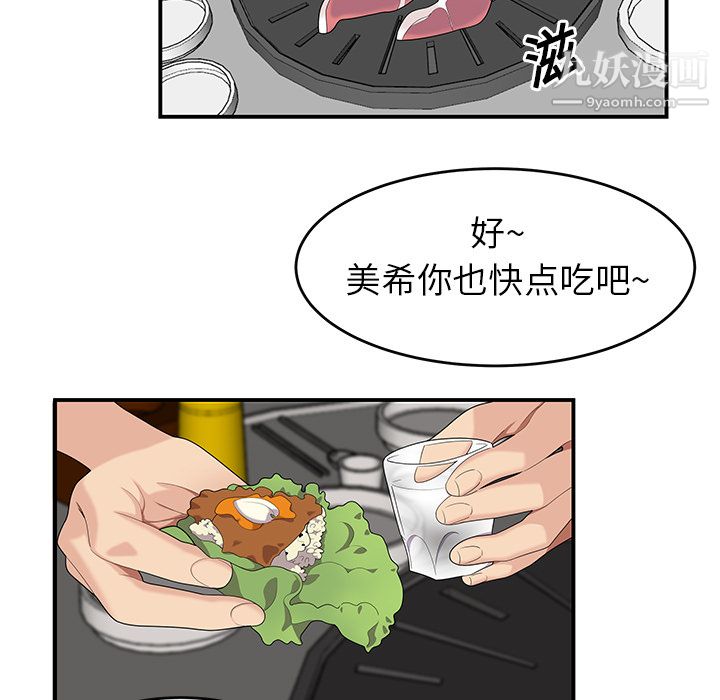 《性爱百分百》漫画 第14話