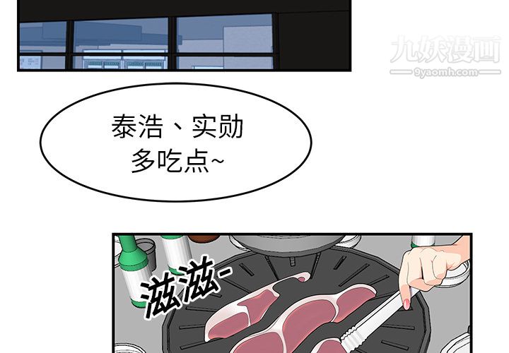 《性爱百分百》漫画 第14話