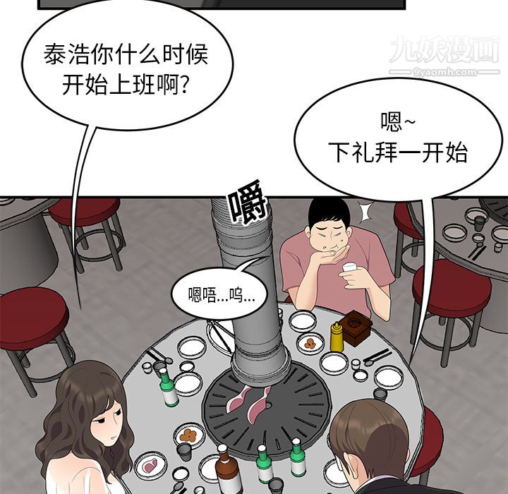 《性爱百分百》漫画 第14話