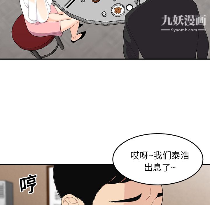 《性爱百分百》漫画 第14話